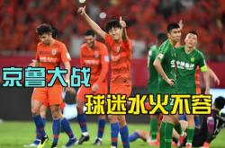 鲁能客场失利球队需调整备战下一场比赛