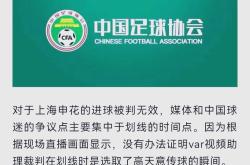 关于VAR判罚再引争议，海港对阵内马尔裁判判点引发巨大争议的信息