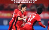 泰山成功零封武磊，门将赛后获得全场最佳！