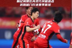 泰山成功零封武磊，门将赛后获得全场最佳！