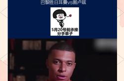 巴黎圣日耳曼再度上演帽子戏法，本菲卡后防线成筛子！的简单介绍