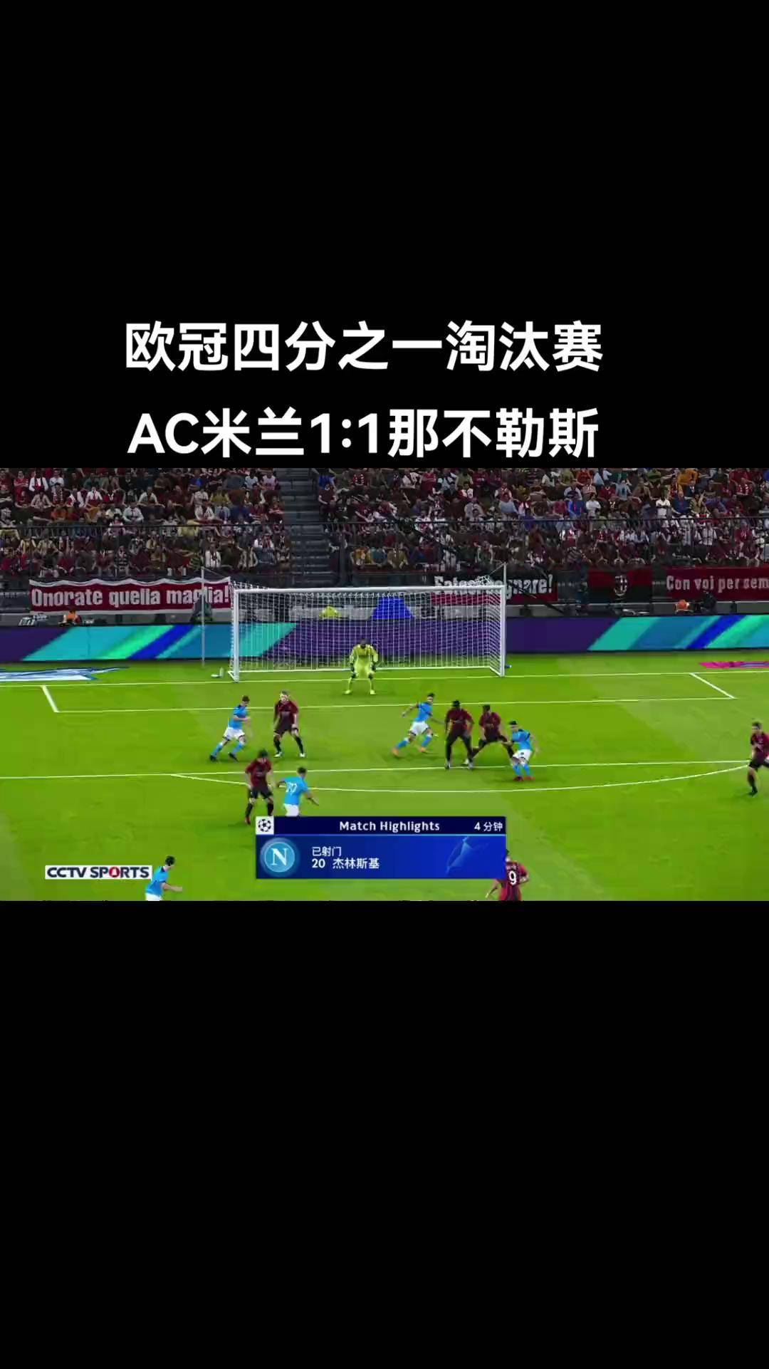 关于切尔西头球破门+点球绝杀，AC米兰遭遇联赛三连败的信息