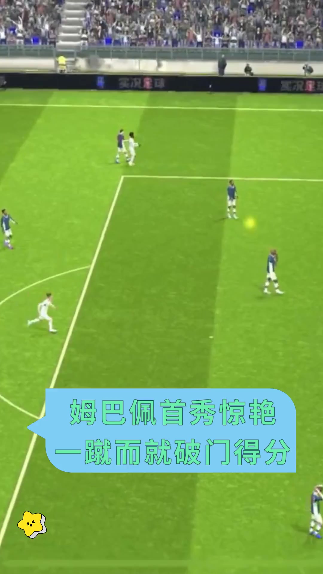 姆巴佩新星败北表现惊艳，切尔西未来可期！的简单介绍